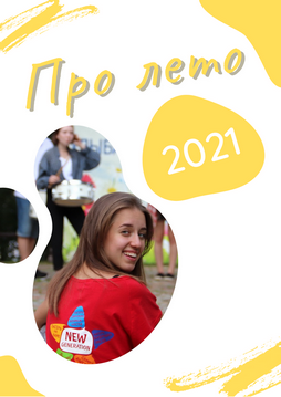 Новая Песня Лета 2022